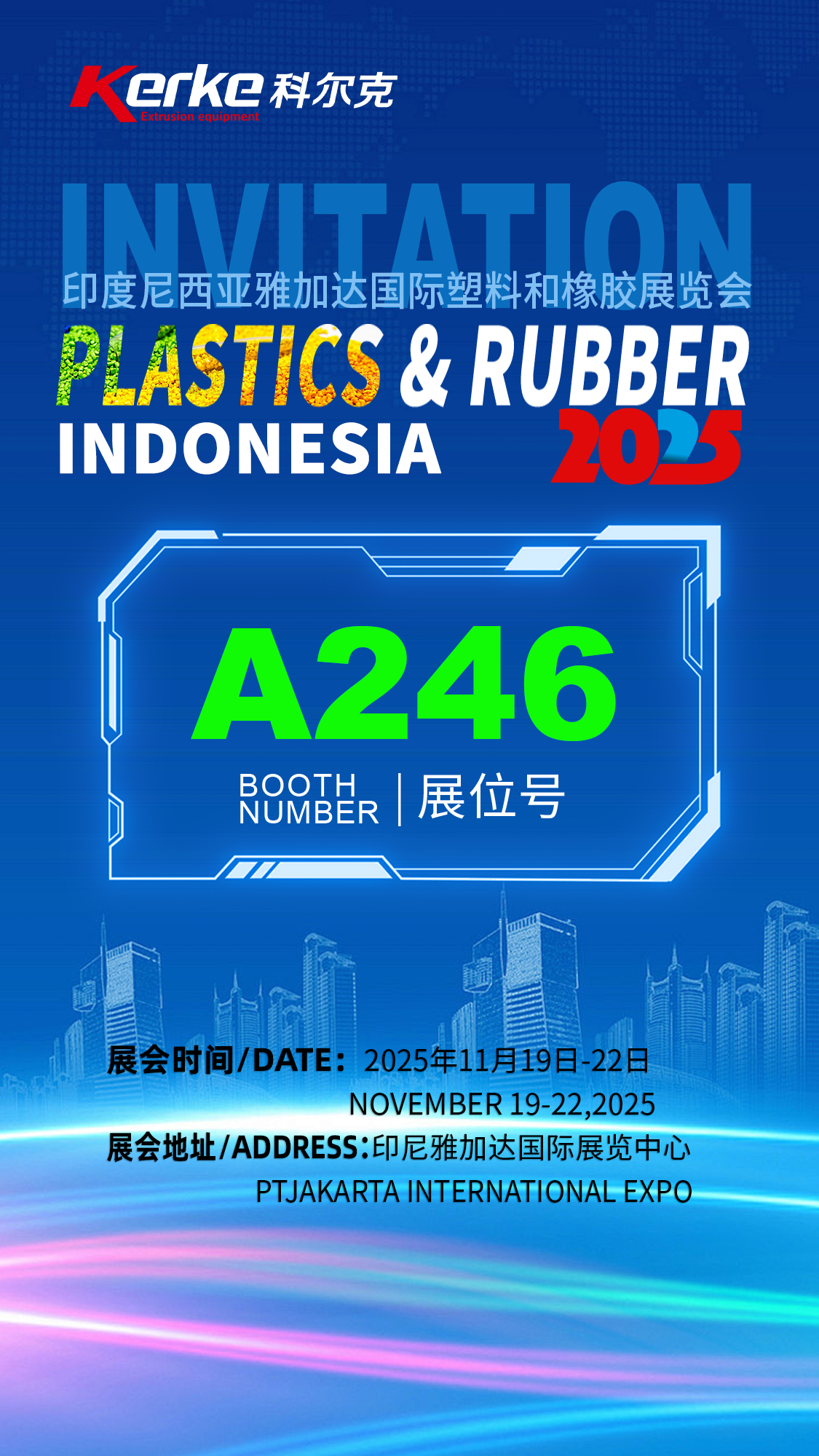 1763098923232091775.jpg 印尼橡塑展中英文版.jpg